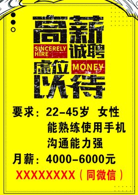 招聘