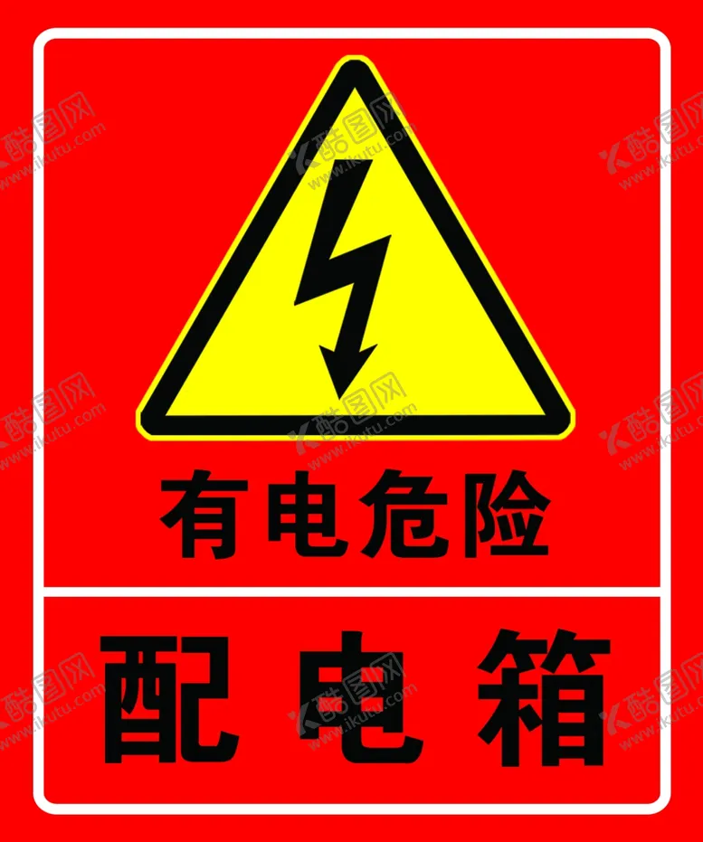 编号：44388202131510304523【酷图网】源文件下载-配电箱