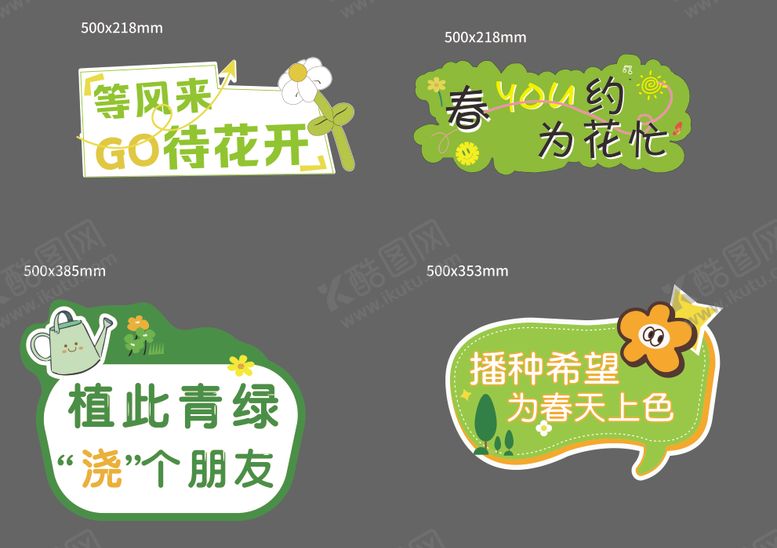 编号：24832712102255131822【酷图网】源文件下载-植树节手举牌