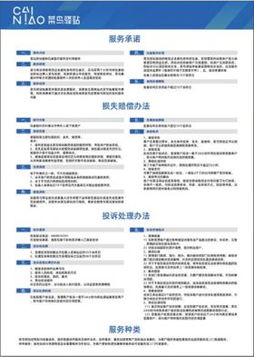 菜鸟驿站门头