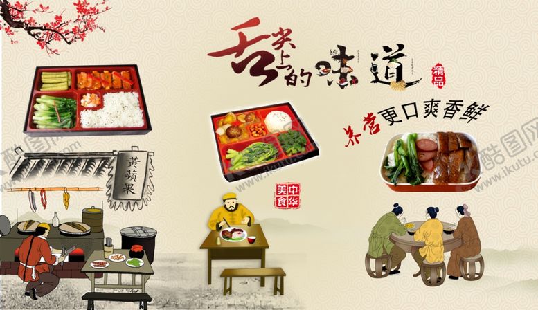 编号：71692606291417489127【酷图网】源文件下载-美食套餐饭背景