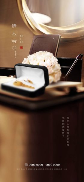 情人节玫瑰214公历日钥匙