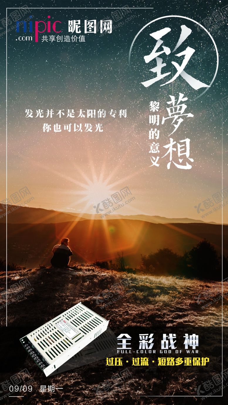 编号：96531305152013307461【酷图网】源文件下载-早安图