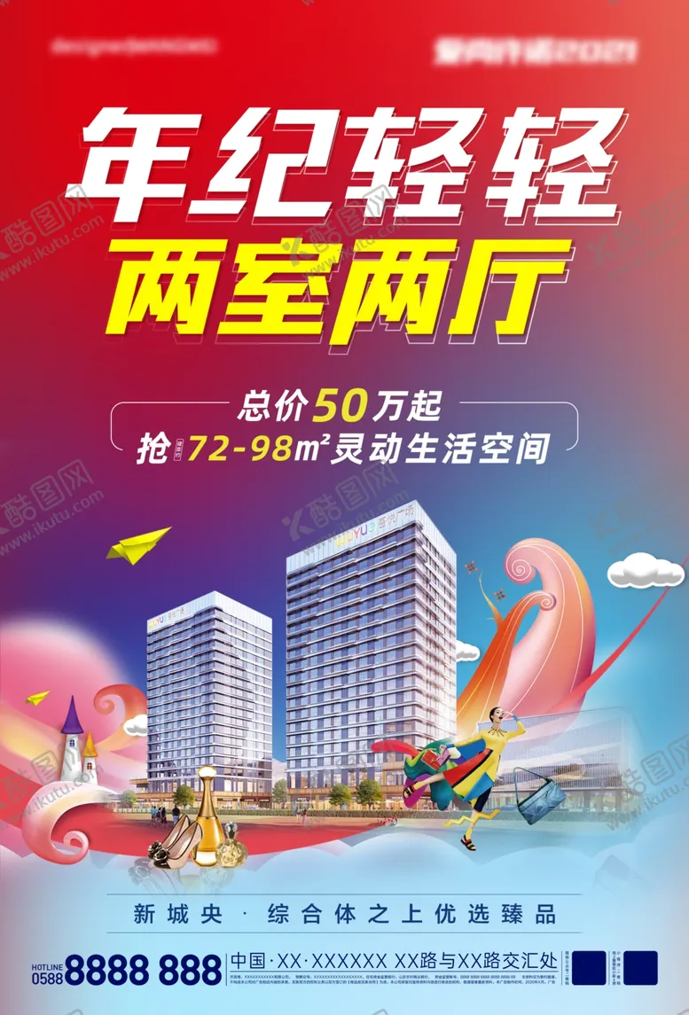 编号：44091301290556072571【酷图网】源文件下载-公寓单页
