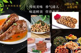 卤味