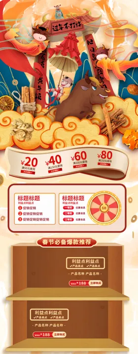 春节不打烊