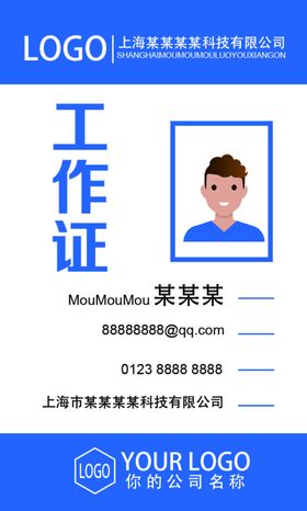 胸卡
