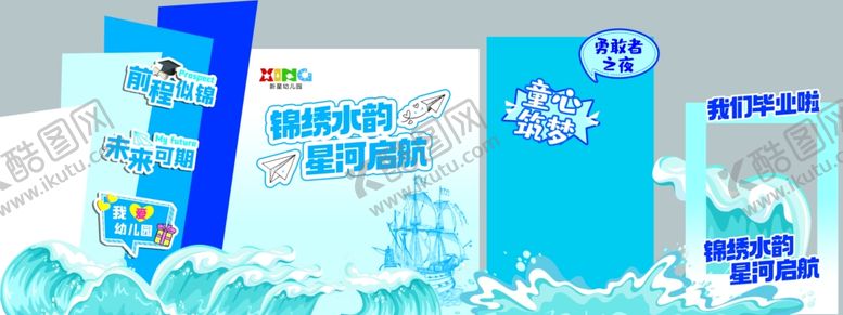 编号：13705610011045532803【酷图网】源文件下载-毕业季