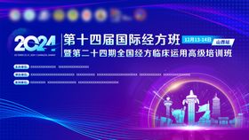 山西学术交流医疗会议主画面