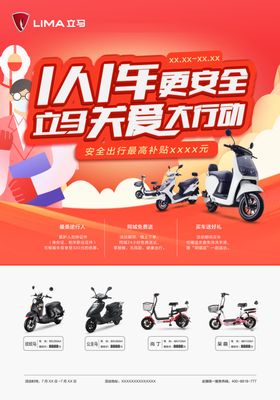 立马