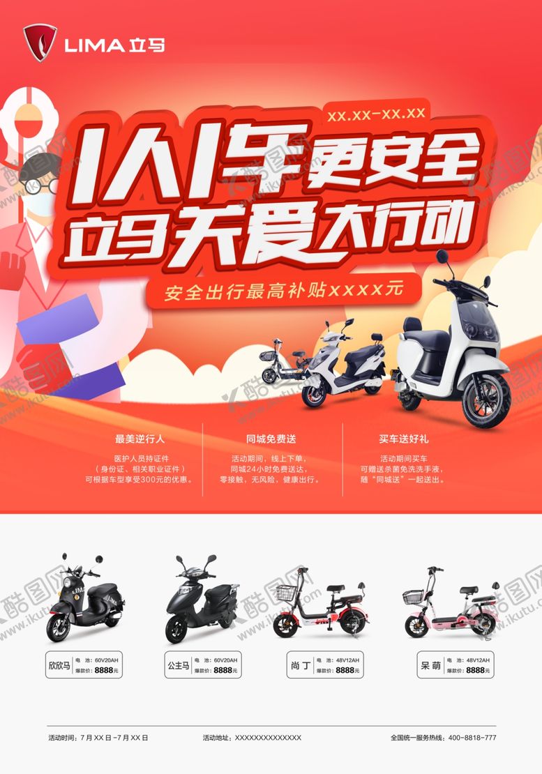 编号：53501005152249337118【酷图网】源文件下载-立马