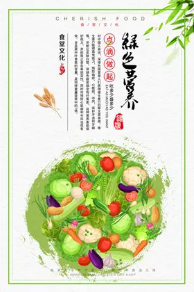 食堂标语光盘行动设计文化学校餐厅