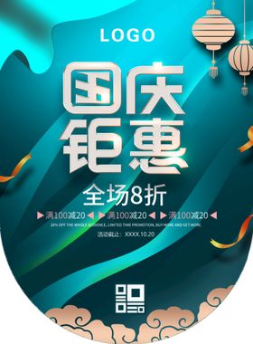  红色大气盛大开业吊旗周年店庆新年钜惠