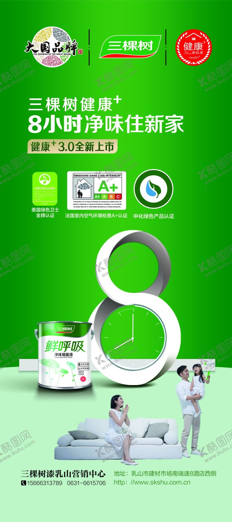 编号：67325909251757567814【酷图网】源文件下载-油漆展架
