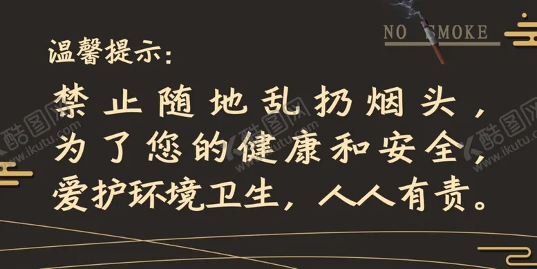 编号：83981204161844309545【酷图网】源文件下载-温馨提示