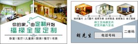 装修名片家居饰大气家具