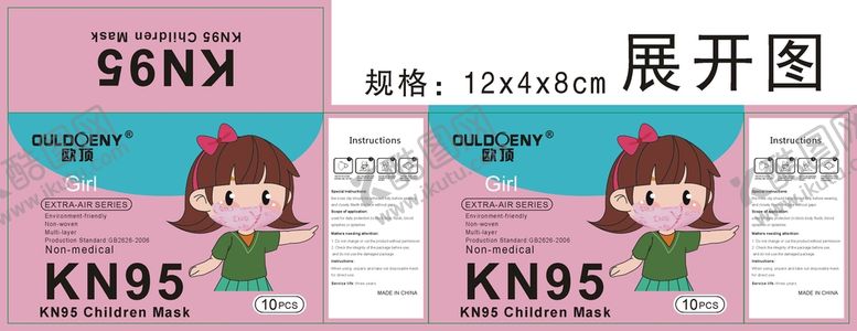 编号：71104202091349403578【酷图网】源文件下载-女儿童 欧顶KN95口罩盒