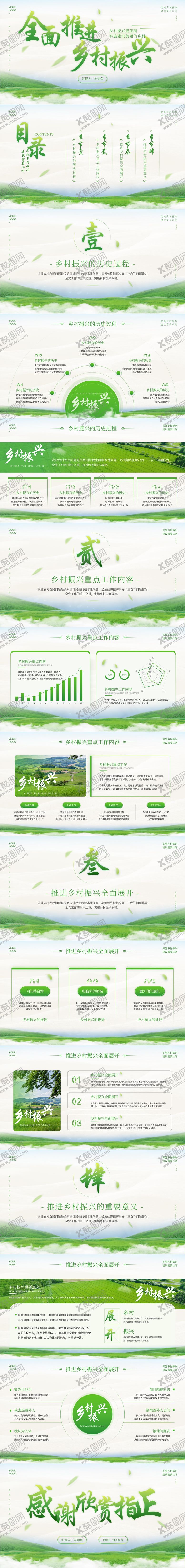 编号：19398712231717269840【酷图网】源文件下载-乡村振兴助学