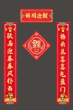 2022 辞旧迎新虎年海报