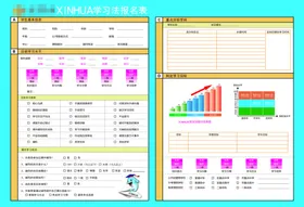 教育蓝色清新卡通幼儿园暑假班