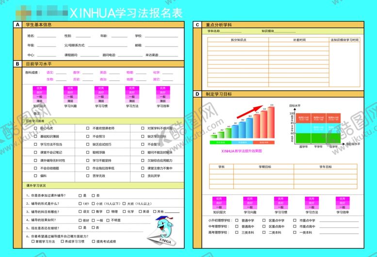 编号：45175210070858463335【酷图网】源文件下载-教育暑假班对折