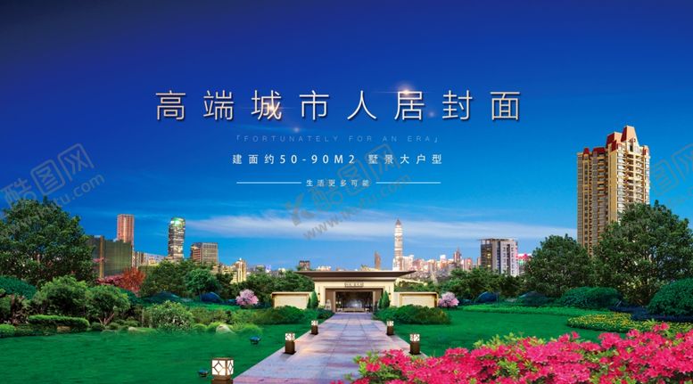 编号：23645906181208476632【酷图网】源文件下载-地产
