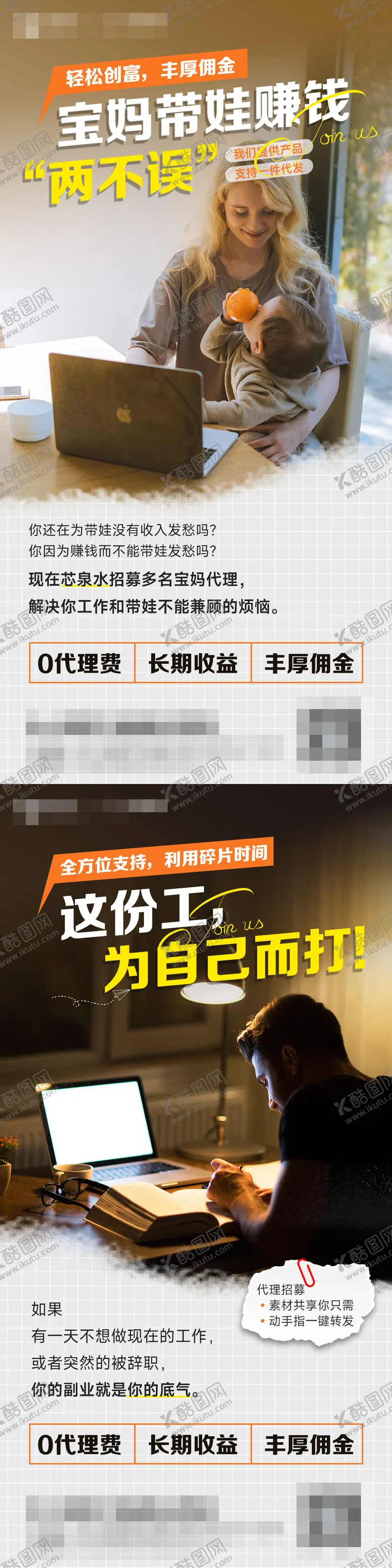 编号：58255801311930536968【酷图网】源文件下载-合伙人招募海报