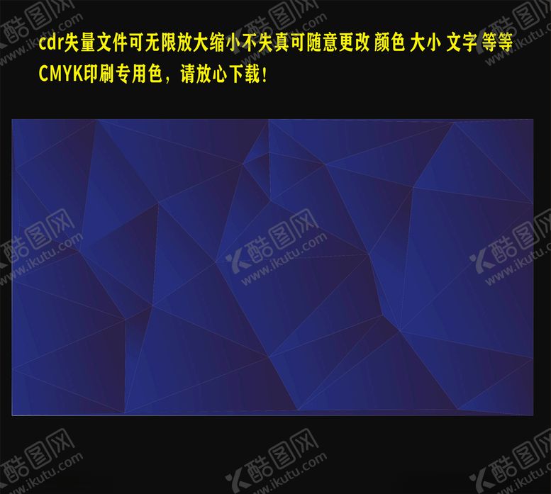 编号：21044907091609473487【酷图网】源文件下载-正蓝色背景