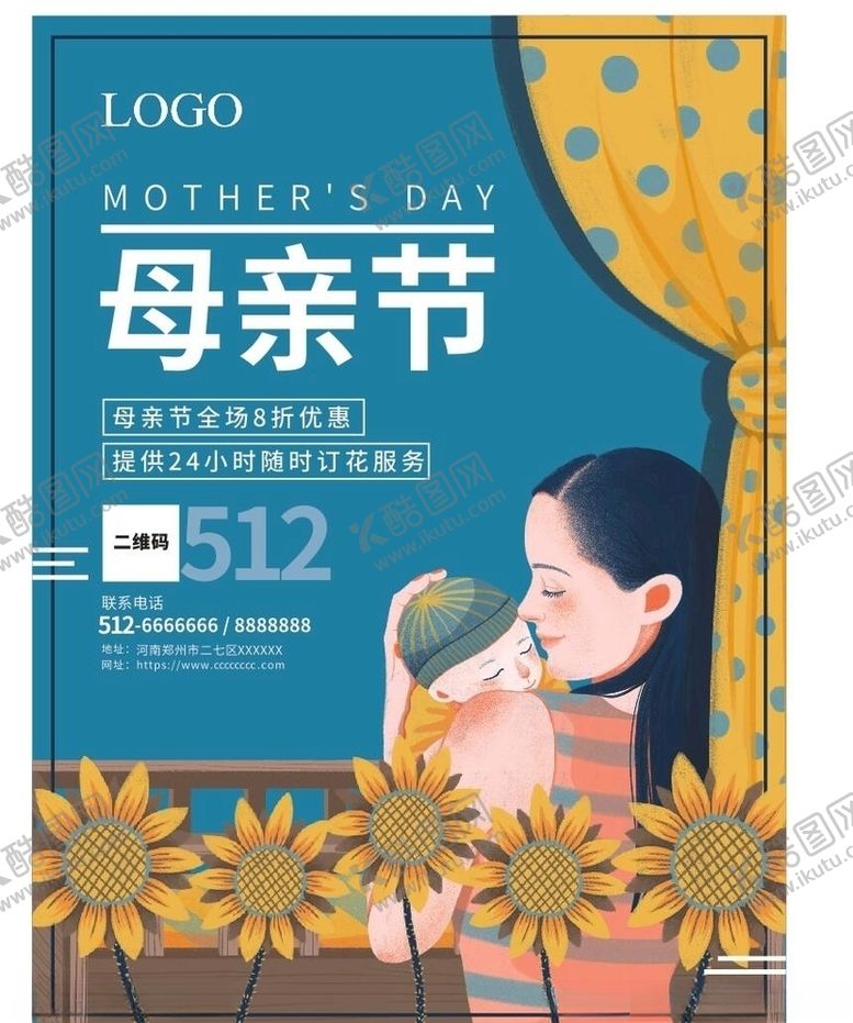 编号：78872610180116225961【酷图网】源文件下载-母亲节