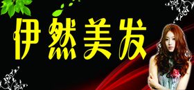 理发店招牌