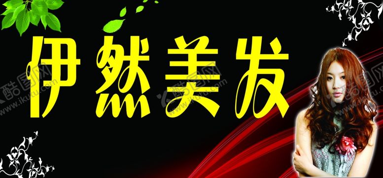 编号：91855107090716024238【酷图网】源文件下载-理发店招牌
