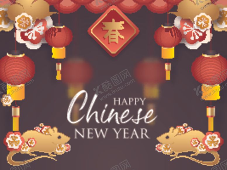 编号：12888610172356576445【酷图网】源文件下载-新年