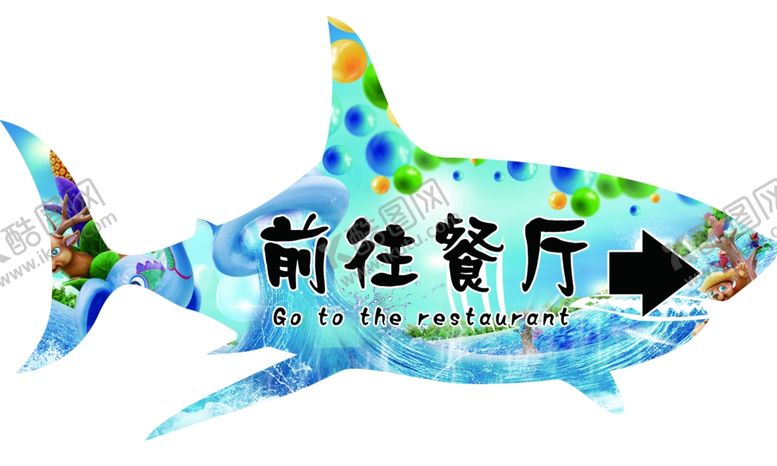 编号：21649707091538397379【酷图网】源文件下载-指示牌