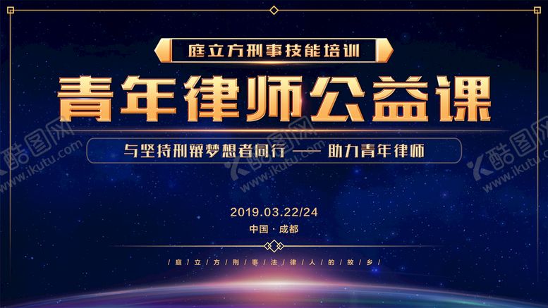 编号：81574710220926197733【酷图网】源文件下载-公益律师海报