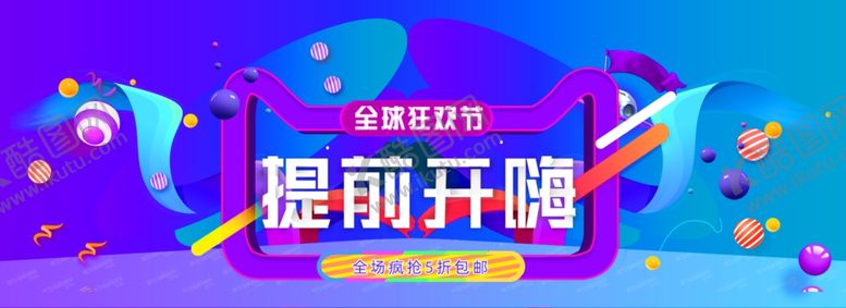 编号：17658707131747015787【酷图网】源文件下载-活动背景