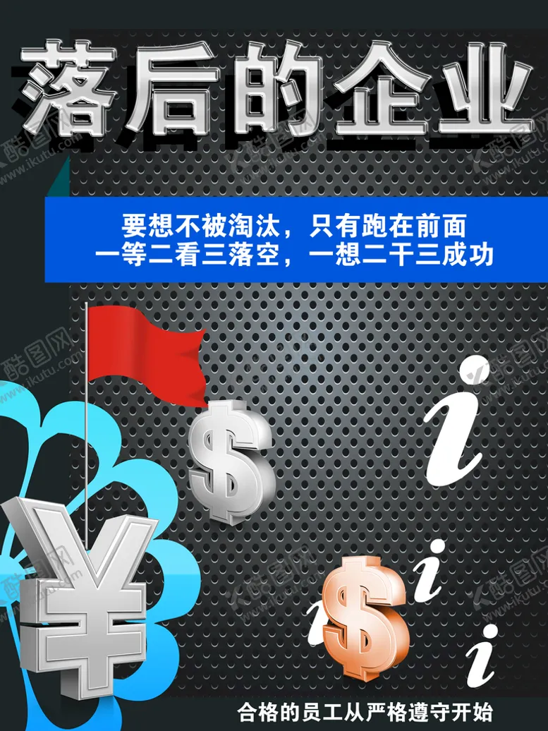 编号：56843910111735409415【酷图网】源文件下载-6s企业管理 