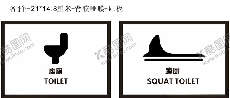 编号：36343105052133496572【酷图网】源文件下载-厕所标识