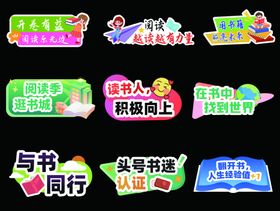 阅读手举牌