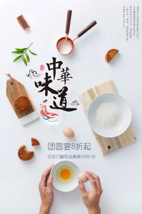 中秋节日活动素材