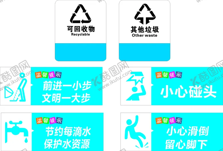 编号：45471101151422102831【酷图网】源文件下载-温馨提示