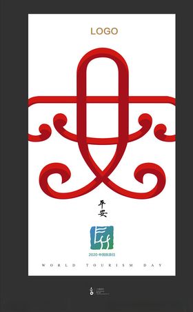 中国旅游日海报