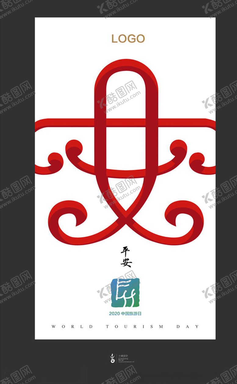 编号：29835005190306553565【酷图网】源文件下载-中国旅游日海报
