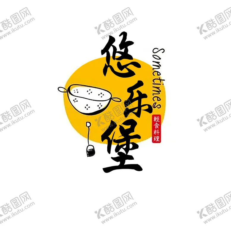 编号：40695801171122257628【酷图网】源文件下载-悠乐堡