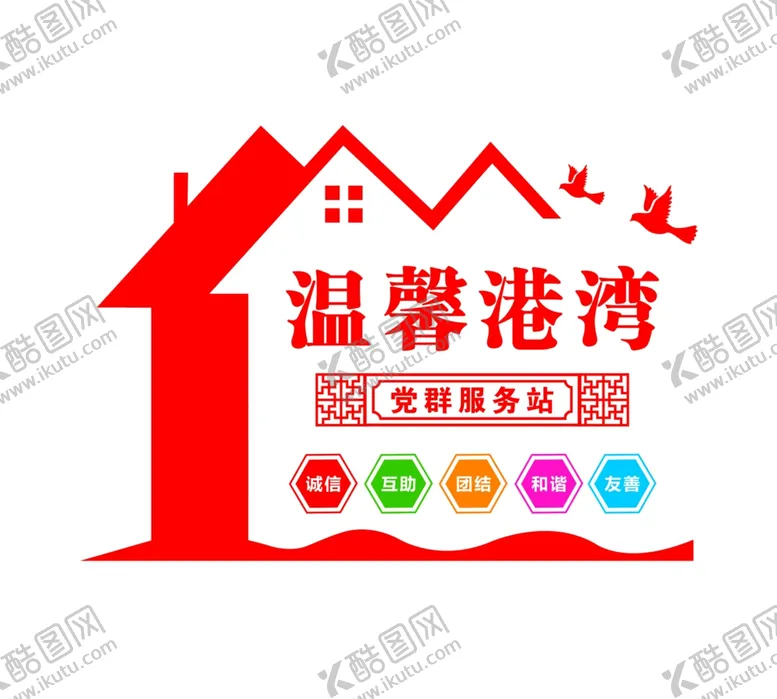 编号：86592612010842519140【酷图网】源文件下载-物业文化墙