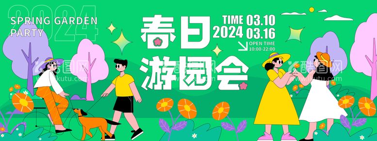 编号：23604411290250251391【酷图网】源文件下载-春日游园会背景板