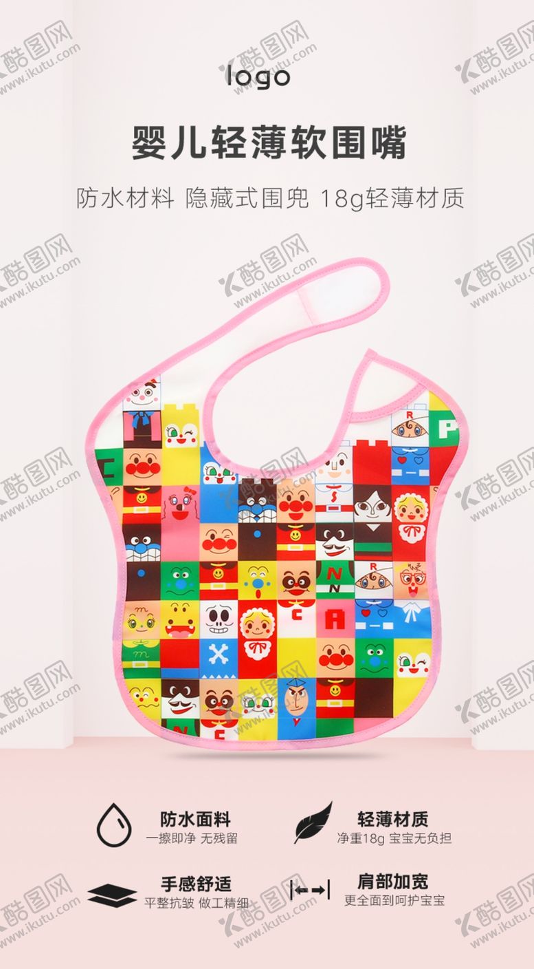 编号：32991105050646043525【酷图网】源文件下载-详情页主图面包超人主图