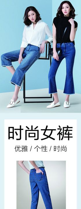 时尚女裤商场柱子海报