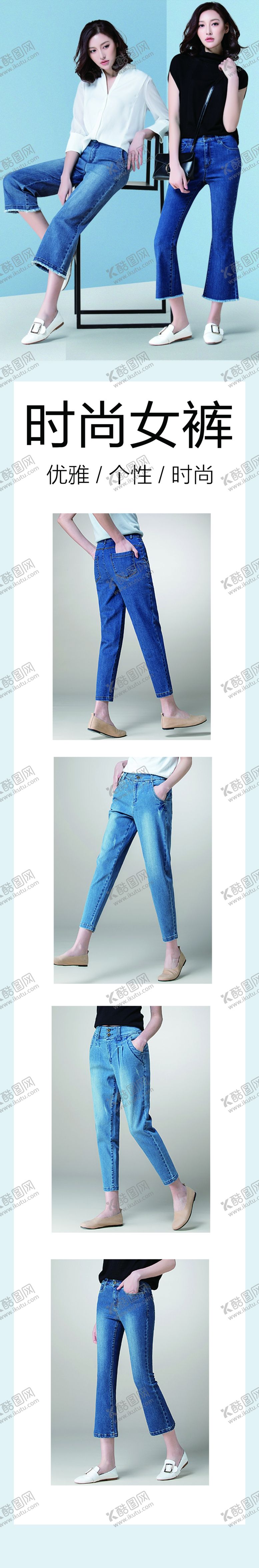 编号：10887209161948452745【酷图网】源文件下载-时尚女裤商场柱子海报