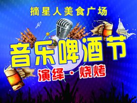 音乐