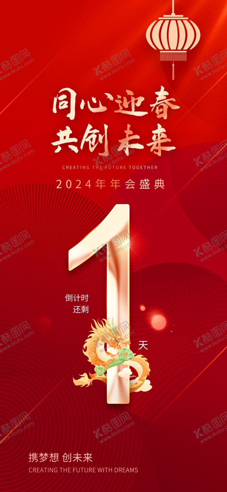 编号：27235101191539108529【酷图网】源文件下载-年会